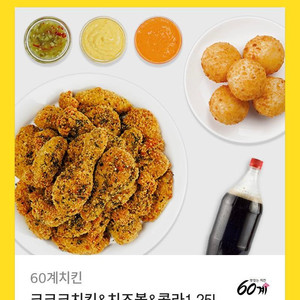 60계치킨 기프티콘 28500상당