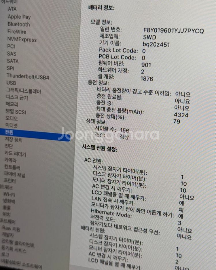맥북프로 인텔 13인치 / 16GB, 512GB--3