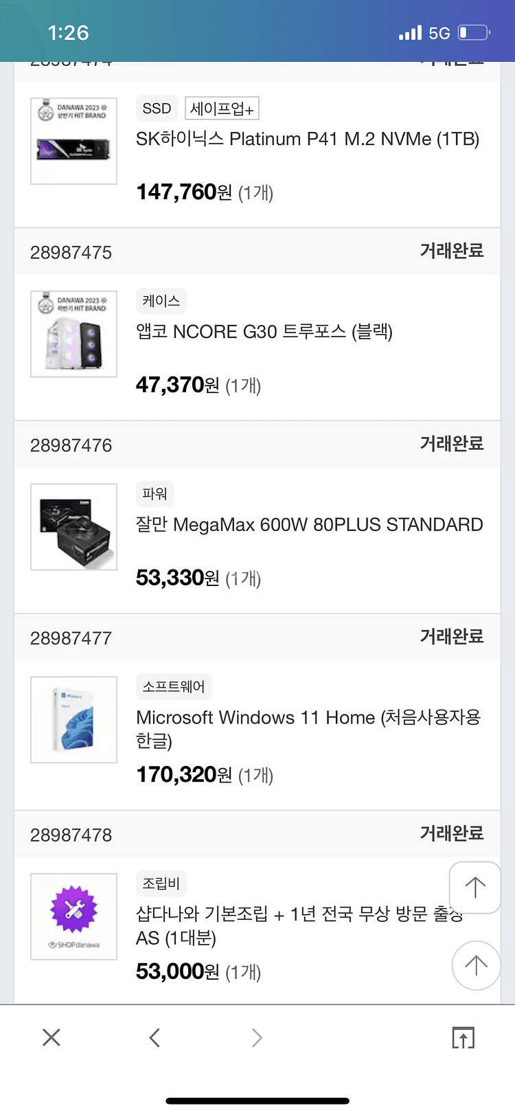 [급처] AMD 라이젠5-5세대 7500F 컴퓨터 본체--2