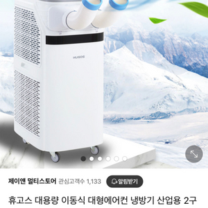 이동식 에어컨 미개봉 세제품