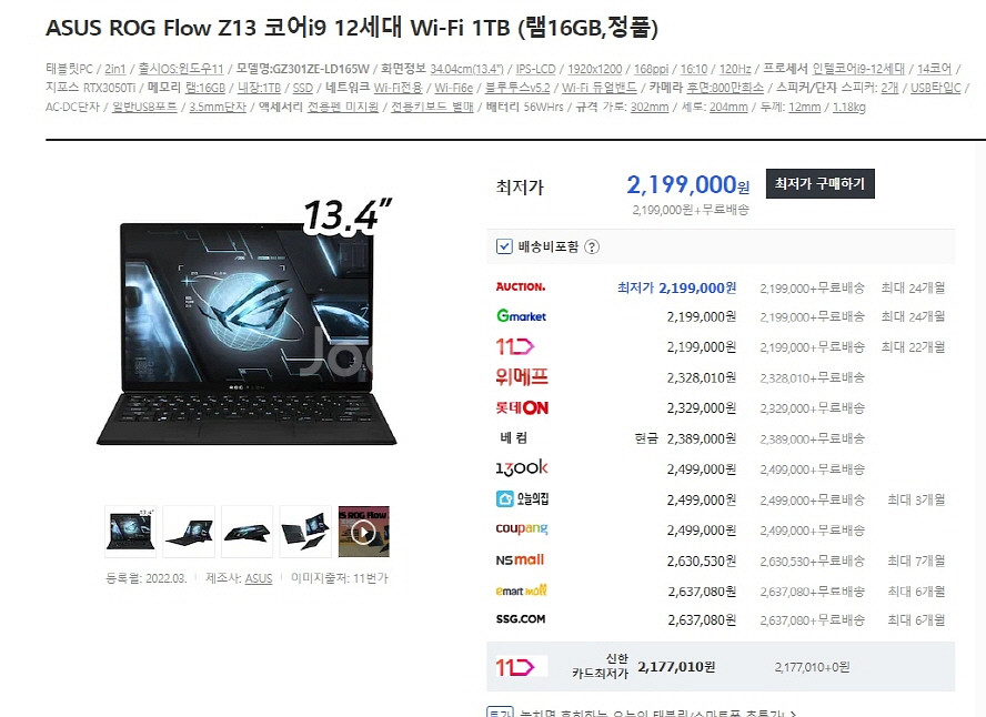 아수스 Z13 i9 태블릿 노트북/RTX3050Ti--9