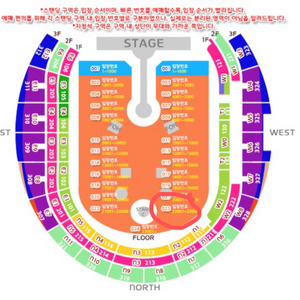 콜드플레이 고양콘서트