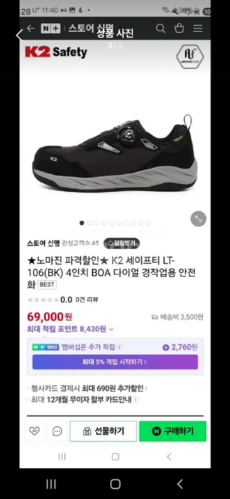 k2 안전화 275--1