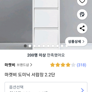 마켓비 도미닉 서랍장 총2개