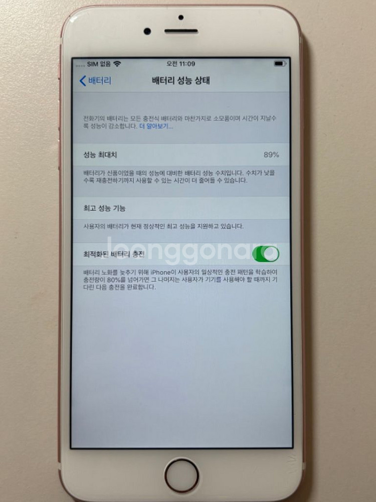 아이폰 6s 플러스 로즈골드--2