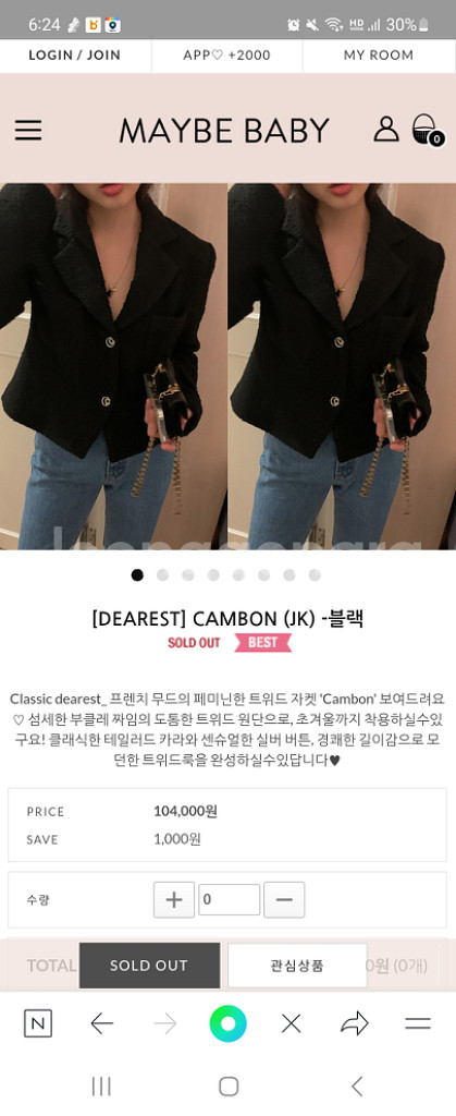 메이비베이비 이쁜 자켓 팔아요--0