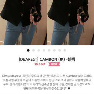 메이비베이비 이쁜 자켓 팔아요