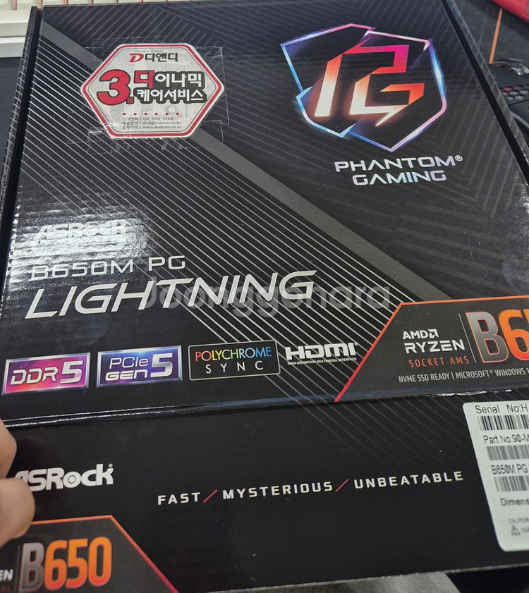 애즈락 B650m pg lightning 단순개봉--0