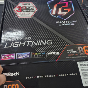애즈락 B650m pg lightning 단순개봉