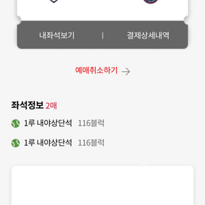 롯데자이언츠 시범경기 3/9 2연석 2개