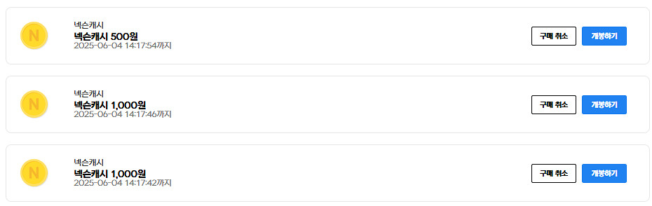 넥슨캐시 52,500캐시 팝니다.--2