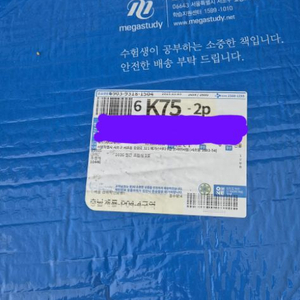 미개봉2026메가스터디 월간조정식3호팔아요