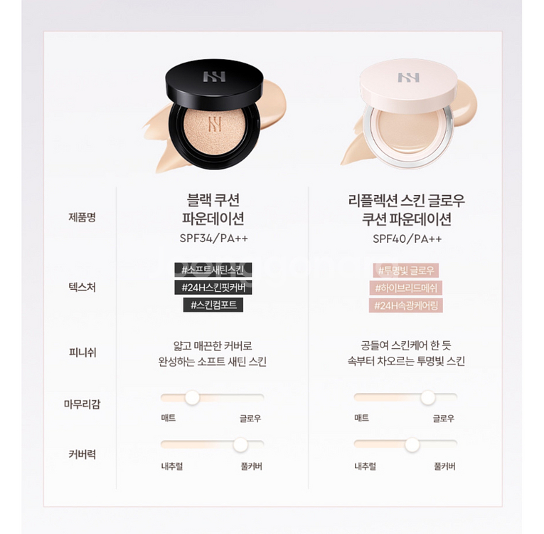 택포: 헤라 리플렉션 스킨 글로우 쿠션 (본품+리필)--2