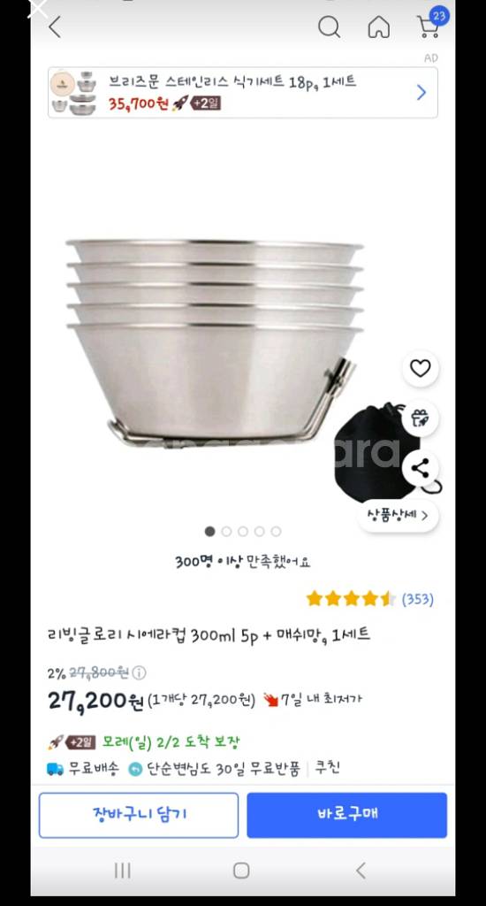 리빙글로리 시에라컵 300ml 5p--2