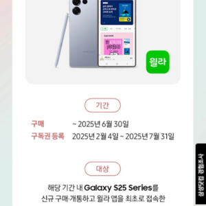 윌라3개월무료+3개월50% (모아진매거진도 3개월무료