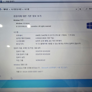 LG Z350-GE30K 노트북 I5, 램4기가