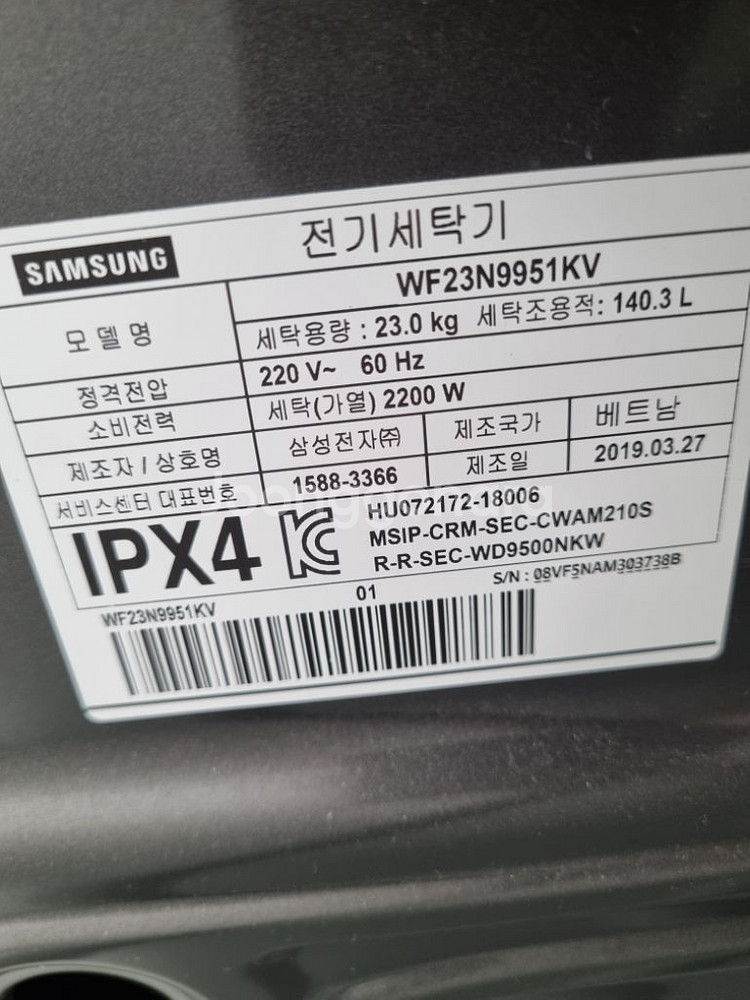 드럼세탁기 23kg--1