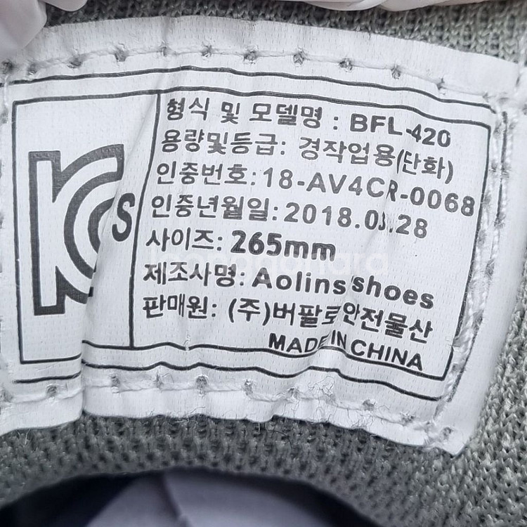 새상품 버팔로 안전화 BFL-420 265--5