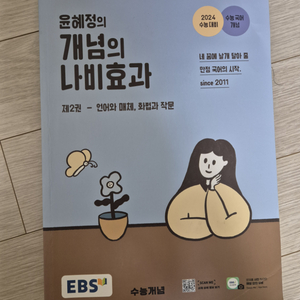 개념의 나비효과. 언매 화작