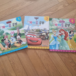 디즈니 음악이론 1.2.3 진도카드