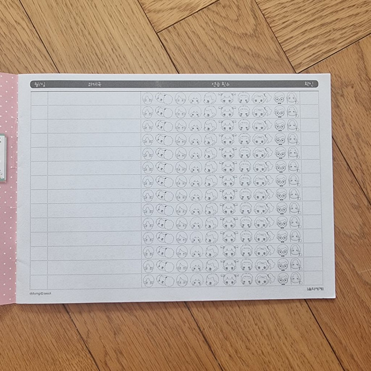 디즈니 음악이론 1.2.3 진도카드--3