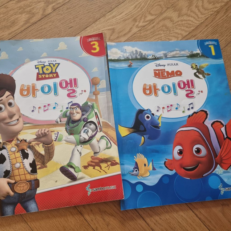 디즈니 음악이론 1.2.3 진도카드--4