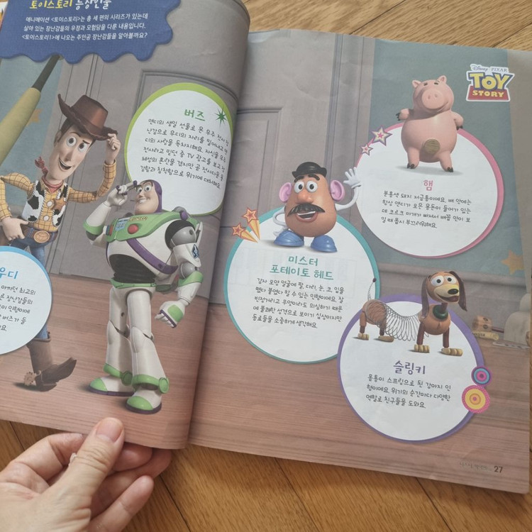 디즈니 음악이론 1.2.3 진도카드--5