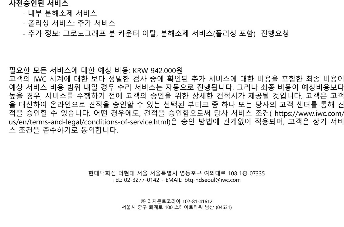 IWC 377710 파일럿 크로노 블랙 다이얼--4