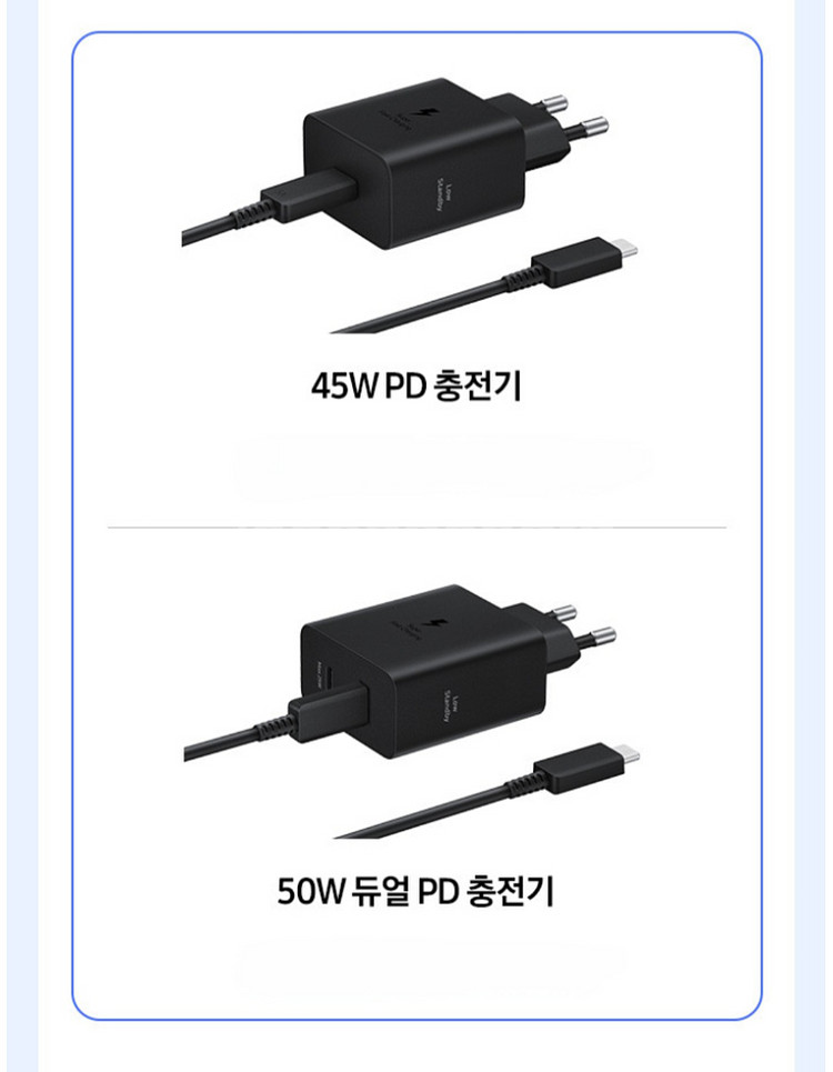 삼성전자 초고속충전기 45w,50w정품 택포--0