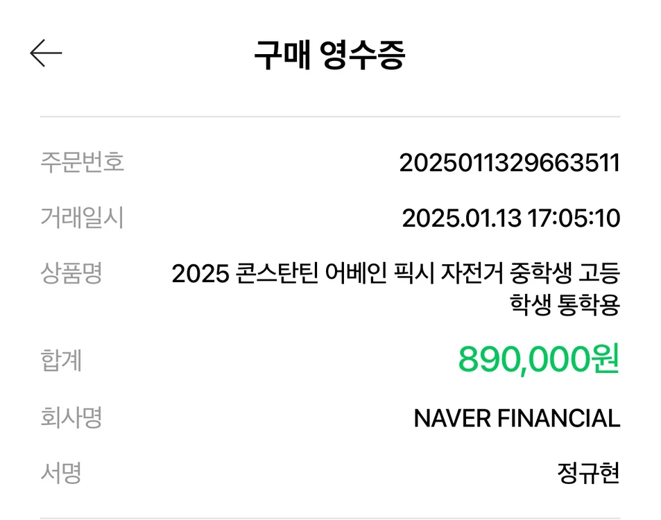콘스탄틴 어베인 2025 맷블랙 픽시 자전거 이미지