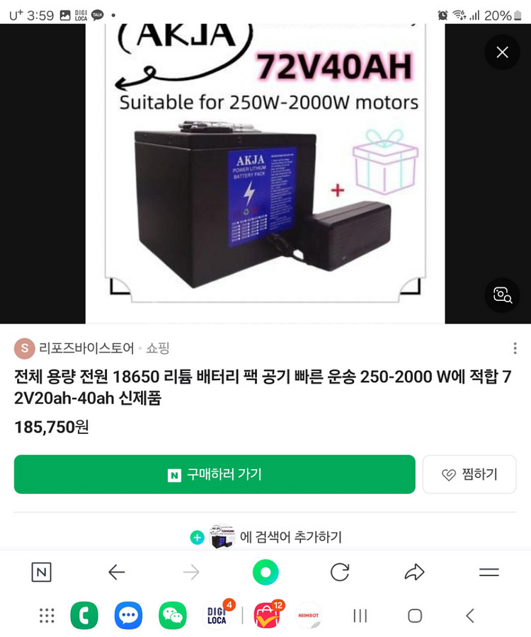 전체 용량 전원 18650 리튬 배터리 팩 공기 빠른--4