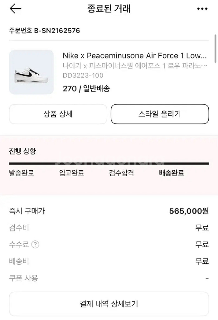 <풀박스> 나이키 피스마이너스원 포스 2.0--1