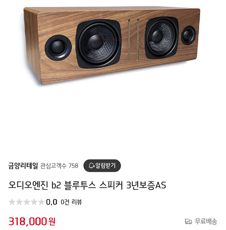 오디오엔진 b2 프리미엄 블루투스 스피커--3