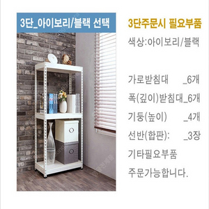 3단가로120 폭40높이120 무볼트조립식앵글