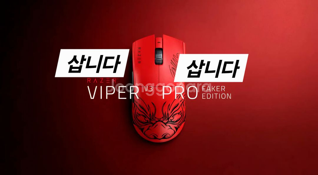 viper v3 pro 바브삼 삽니다 페이커--0