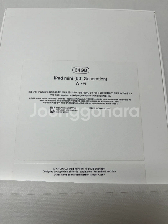 아이패드 미니 mini 6 와이파이 모델 64GB s급--4