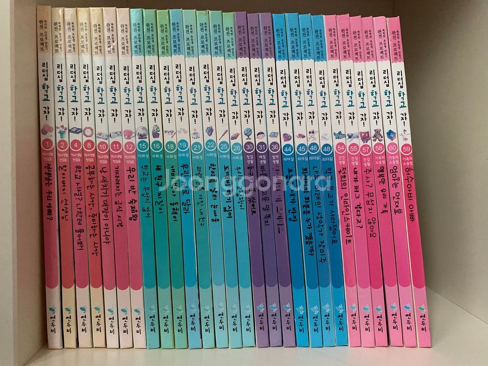 교원 새록새록 참마음 10권 / 리더십 학교가자 28권--2