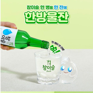 진로한방울잔or참이슬한방울잔 대량구합니다.