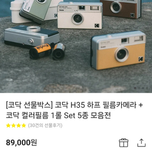코닥 h35 필름카메라 블랙(파우치+필름 포함)