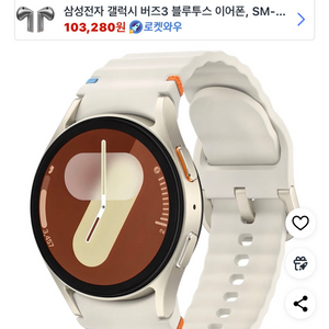 갤럭시워치7 lte gps 셀룰러 40mm 팝니다