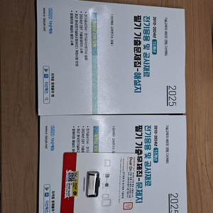 ㄷㅅㅇㄷ전기응용 및 공사재료 기출+usb