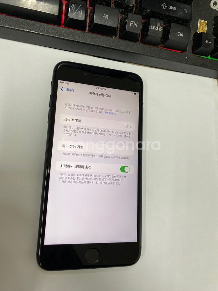 아이폰7플러스 매트블랙 액정SS급 128G 배터리100--2