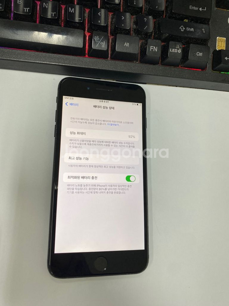 아이폰7플러스 매트블랙 32GB 무잔상 배터리97%--2