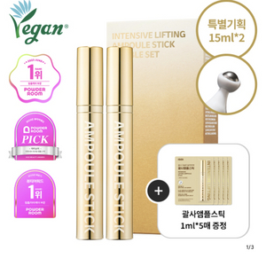 아이소이 인텐시브 앰플스틱 15ml 2개