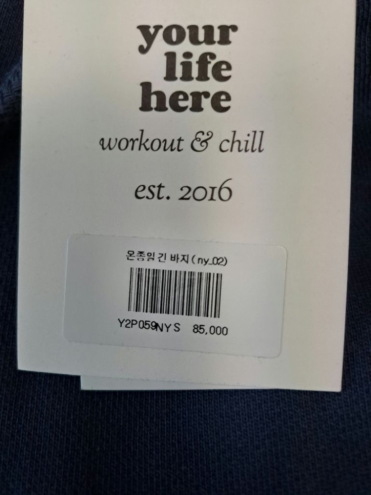 유얼네임히얼 트레이닝세트 새옷 유네미--4