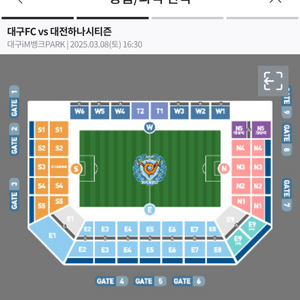 대구fcvs대전하나 N1구역 2층 2연석 정가 양도