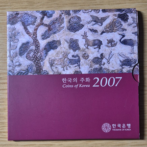 2007 한국의 주화 민트세트