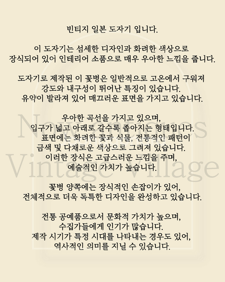 빈티지 일본 도자기 화병 꽃병 골동품--9