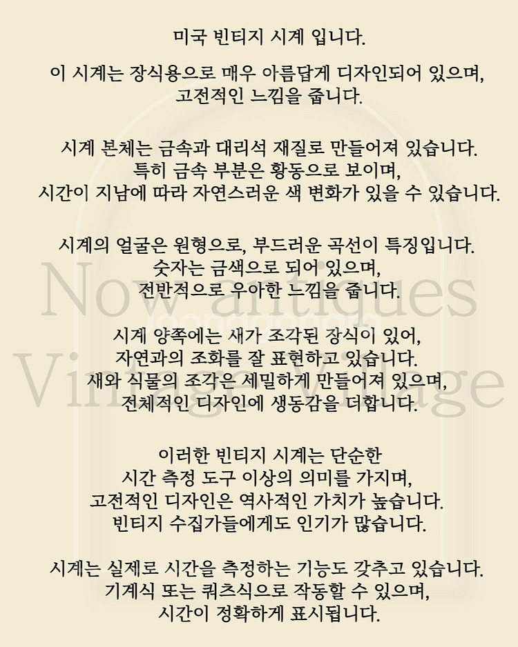 빈티지 골동품 미국 시계 인테리어 소품--1