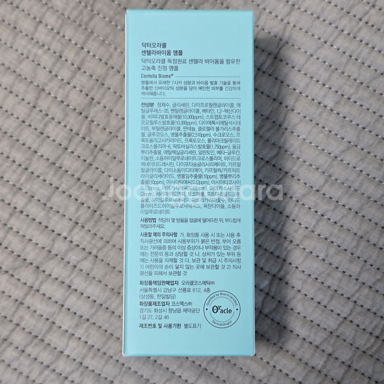 닥터오라클 앰플 센텔라바이옴 시카 진정 앰플 50ml--2